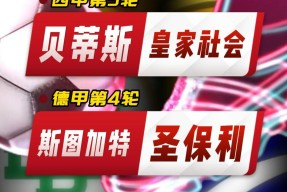 九游官方关于斯图加特迎西甲关键赛，集结日调整名单，管理层满意，球队文化再被提及的信息